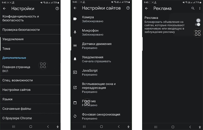выскакивает реклама на андроиде как убрать | apptoday.ru