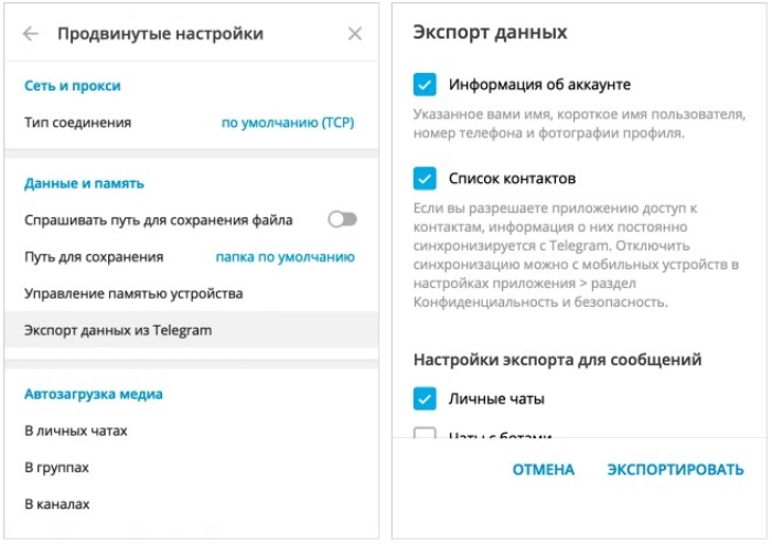 удалить телеграмм навсегда | apptoday.ru