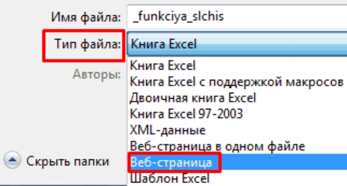 можно ли восстановить файл excel | apptoday.ru