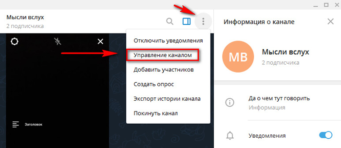 как сделать комментарии в телеграм | apptoday.ru