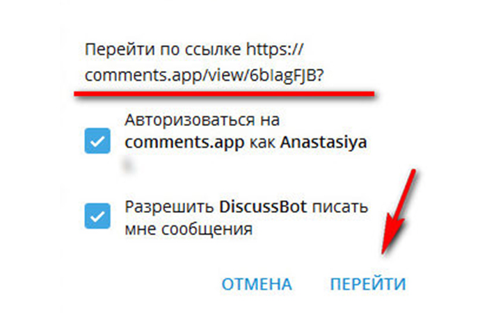 настройка комментариев telegram канал | apptoday.ru