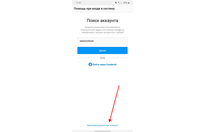 как восстановить инстаграм если забыл пароль | apptoday.ru