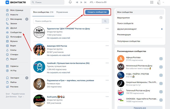 как сделать группу вконтакте | apptoday.ru