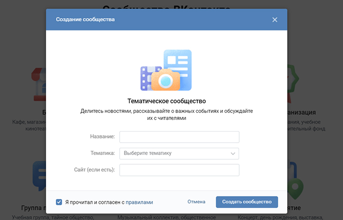 как создать группу в вк | apptoday.ru