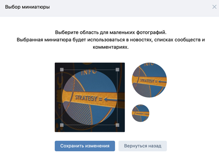 как создать сообщество в вк | apptoday.ru