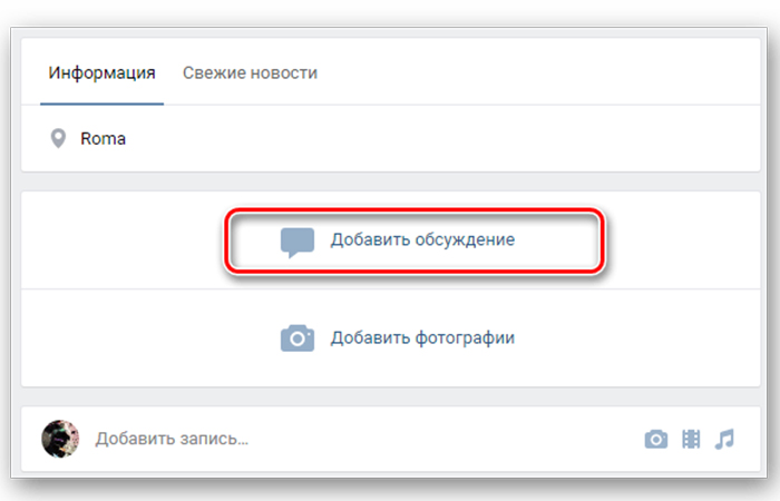 как создать сообщество в вконтакте | apptoday.ru