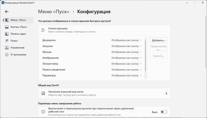 Windows 11 кнопка Пуск | apptoday.ru