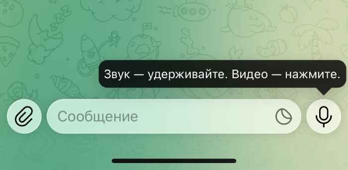 как в телеграмме записать голосовое сообщение | apptoday.ru