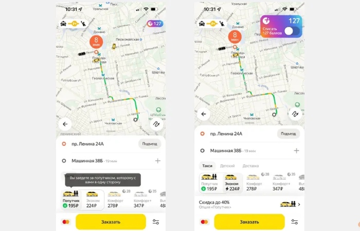 как заказать такси в яндекс гоу | apptoday.ru