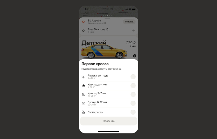 яндекс такси онлайн заказ | apptoday.ru