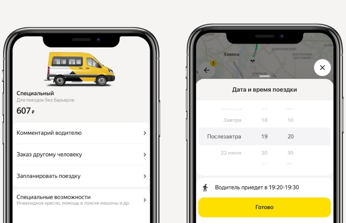 заказ такси яндекс гоу | apptoday.ru