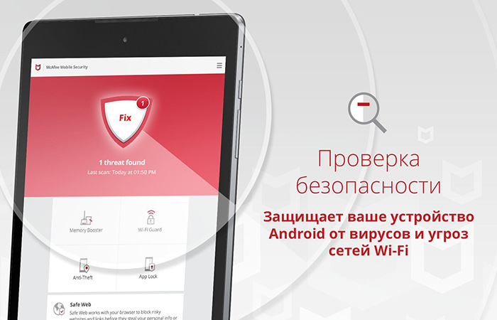 лучший антивирус для android | apptoday.ru