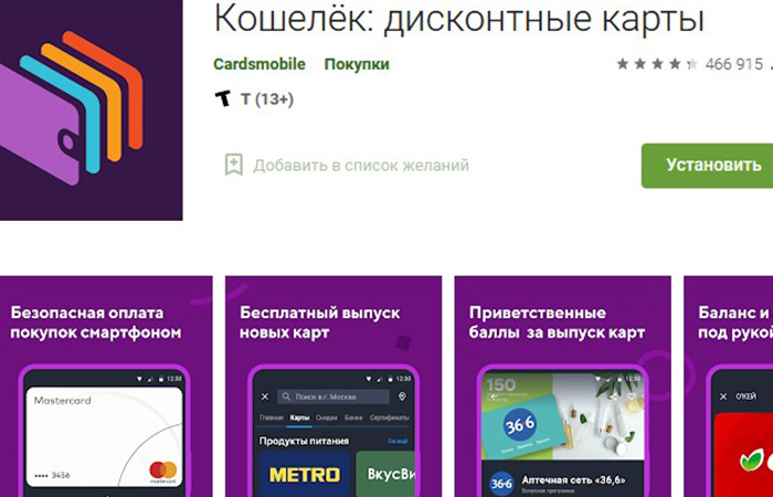 как обойти блокировку google pay | apptoday.ru