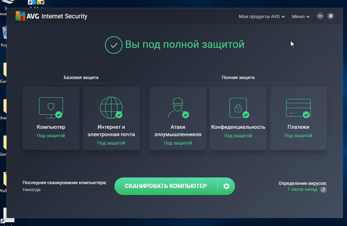лучший бесплатный антивирус 2022 | apptoday.ru