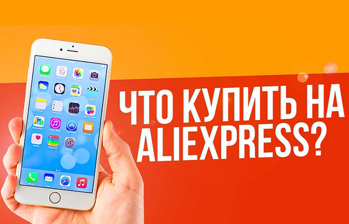 смартфоны алиэкспресс 2020 | apptoday.ru