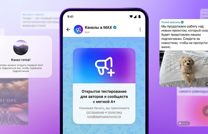 как создать канал в макс | apptoday.ru