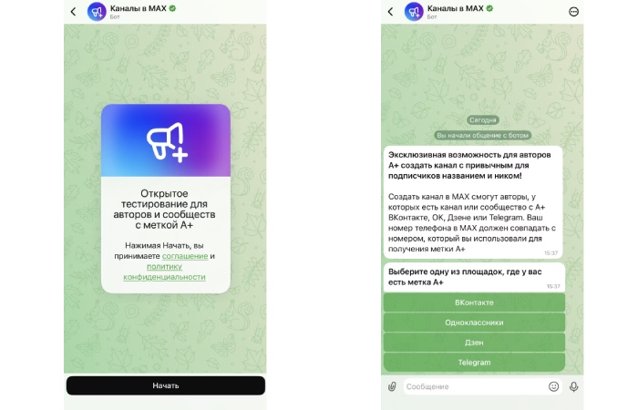 как создать публичный канал в макс | apptoday.ru