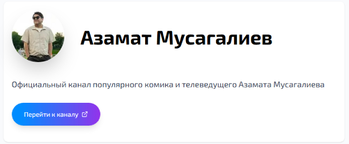 как можно создать канал в максе | apptoday.ru