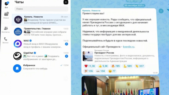как создать канал в max | apptoday.ru