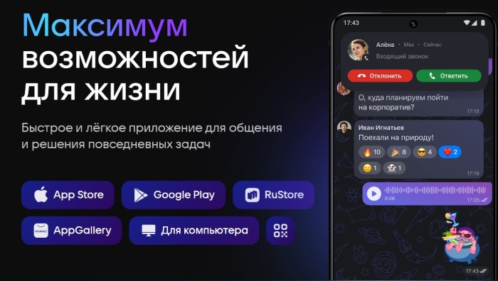 как установить мах | apptoday.ru