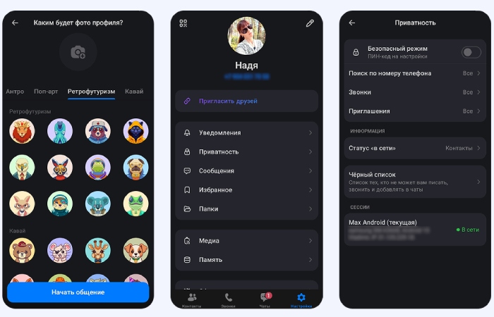 как установить мессенджер max | apptoday.ru