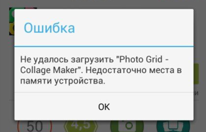 что делать недостаточный объем памяти телефона | apptoday.ru
