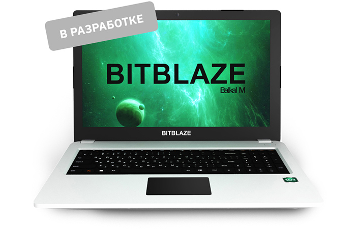 российский ноутбук bitblaze | apptoday.ru