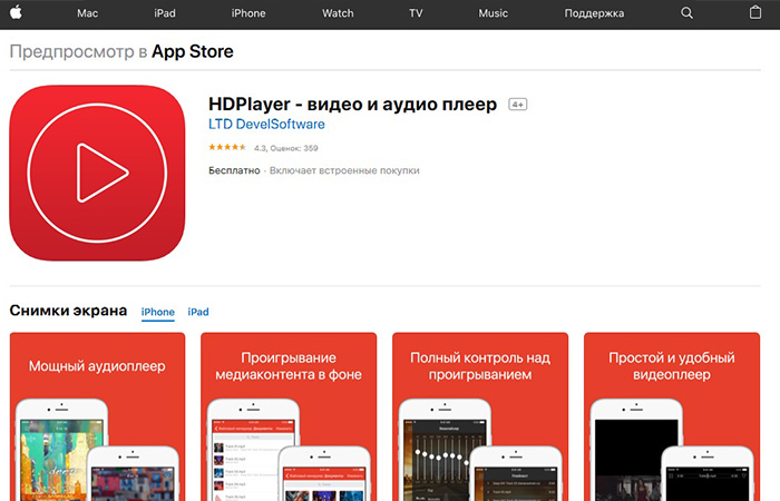 приложение прослушивание музыки без интернета айфон | apptoday.ru