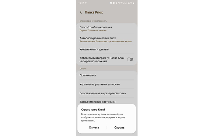 кнокс в самсунг | apptoday.ru