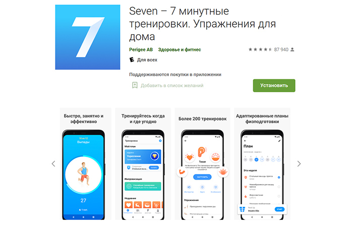 приложения для похудения на андроид | apptoday.ru
