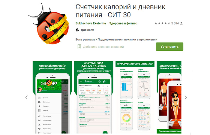 лучшие приложения для похудения на андроид | apptoday.ru
