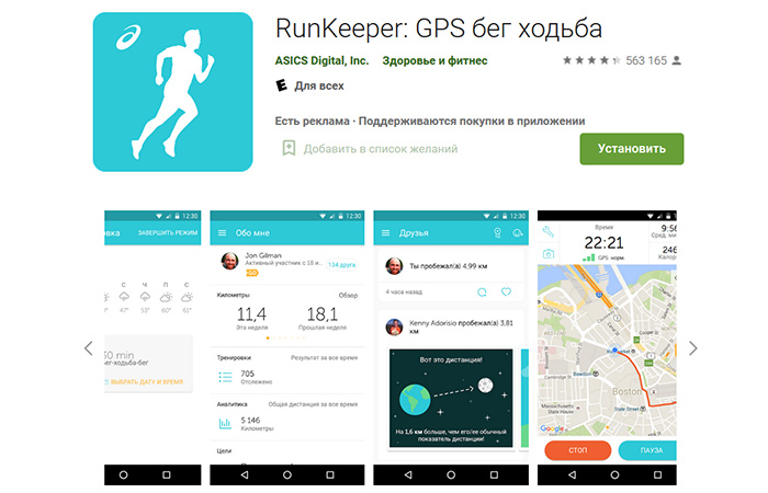 приложение похудения онлайн | apptoday.ru