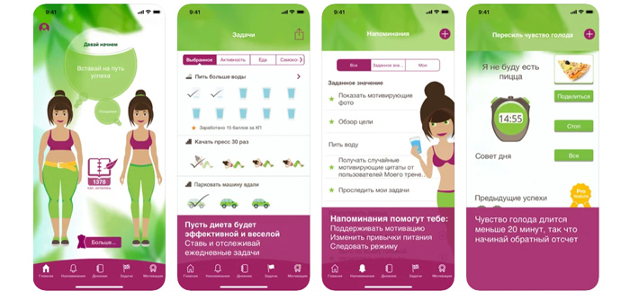 приложение для похудения на айфон | apptoday.ru