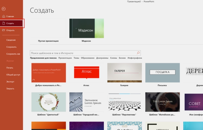 как сделать презентацию в повер поинт | apptoday.ru