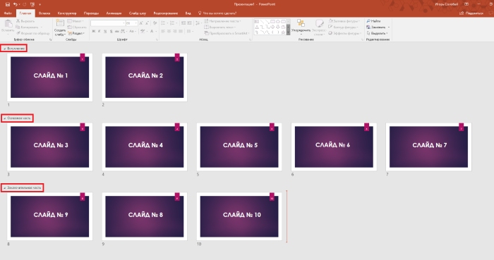 как сделать красивую презентацию в powerpoint | apptoday.ru