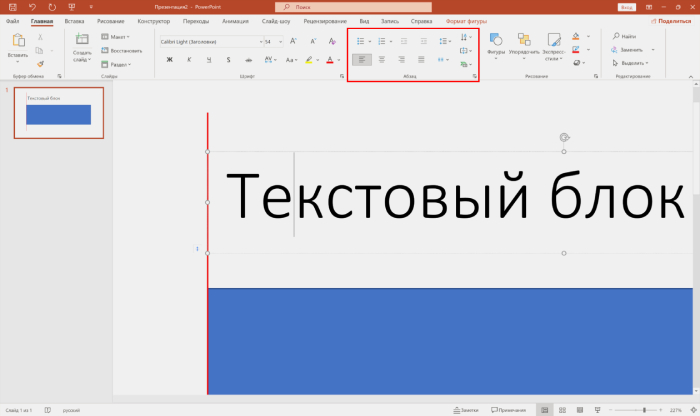 презентация в microsoft powerpoint | apptoday.ru