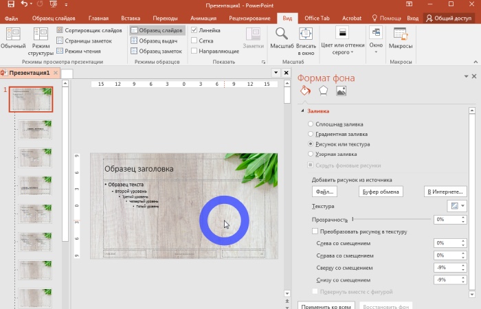 как создать презентацию в powerpoint | apptoday.ru