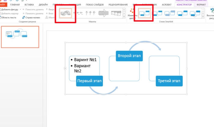 как сделать презентацию в powerpoint на компьютере | apptoday.ru
