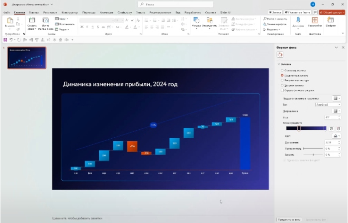 инструкция как сделать презентацию в powerpoint | apptoday.ru