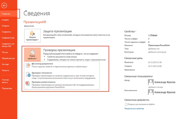 как быстро сделать презентацию в powerpoint | apptoday.ru