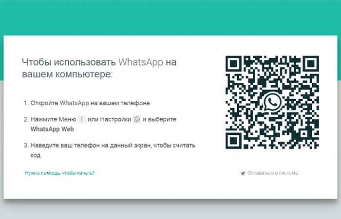  как пользоваться ватсап веб | apptoday.ru