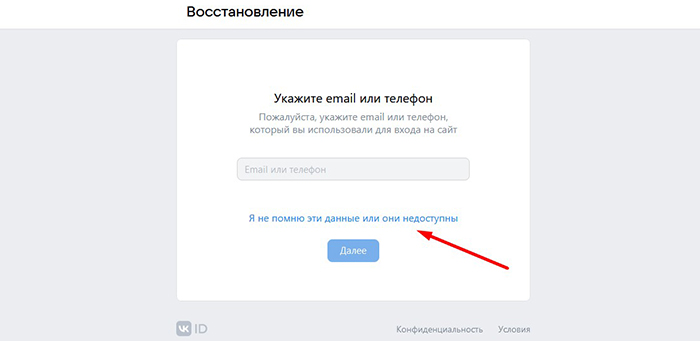 вк забыл пароль | apptoday.ru