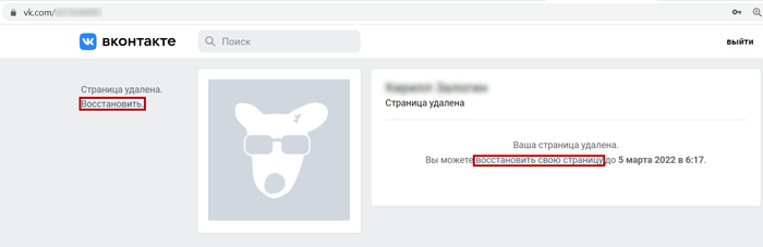 vkontakte без пароля | apptoday.ru