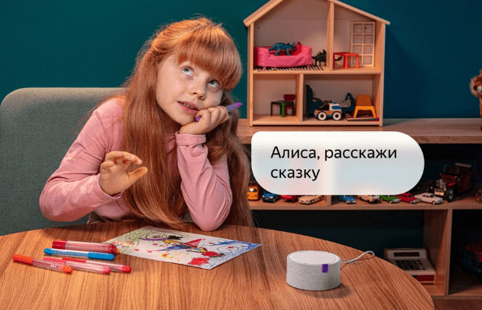 Детский режим в Алисе | apptoday.ru