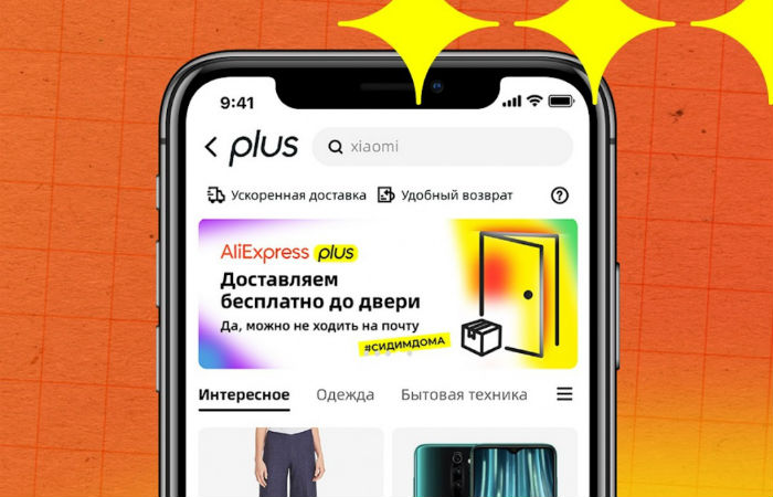 AliExpress Plus | apptoday.ru