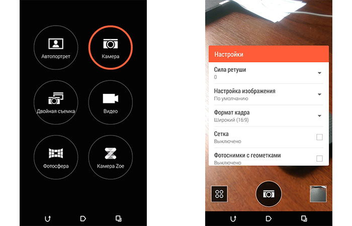 HTC One M8 настройки камеры | apptoday.ru