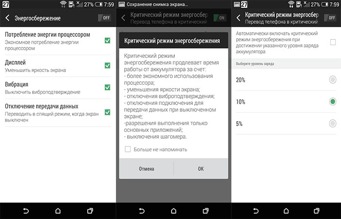 телефон HTC One M8 энергосбережение | apptoday.ru
