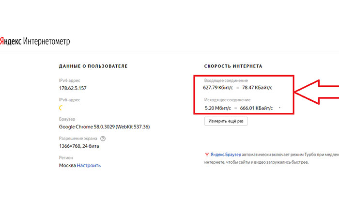 проверка скорости интернет соединения Яндекс.Интернетометр | apptoday.ru