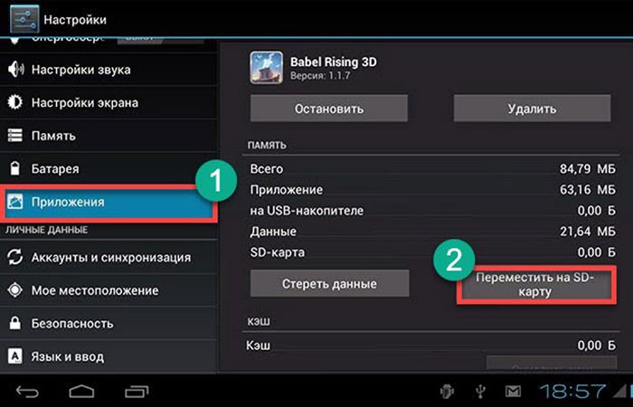 как перенести приложения с внутренней памяти на карту памяти sd в android | apptoday.ru