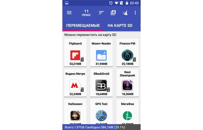 как полностью перенести приложения на sd карту в android AppMgr III | apptoday.ru